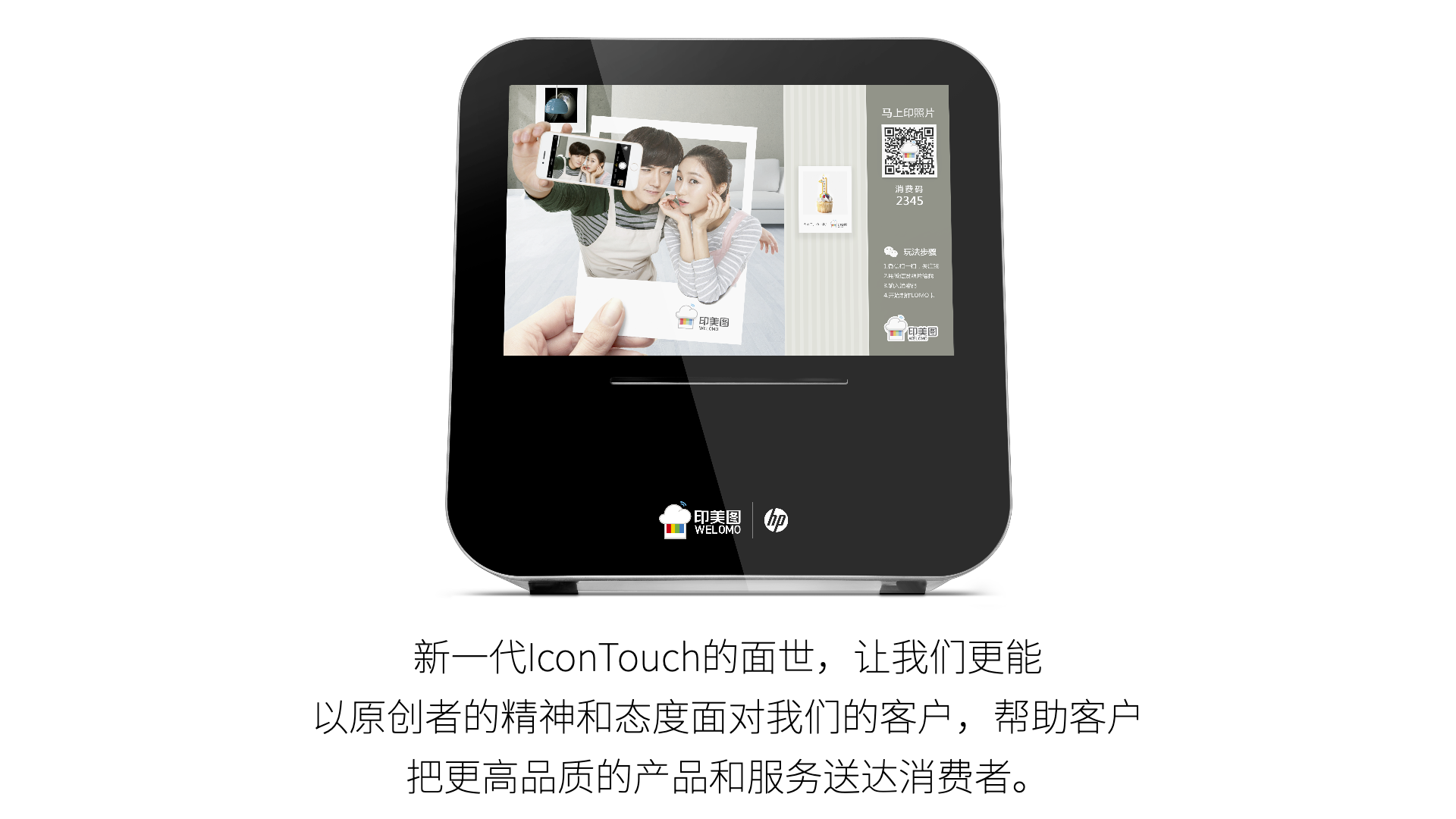 icontouch